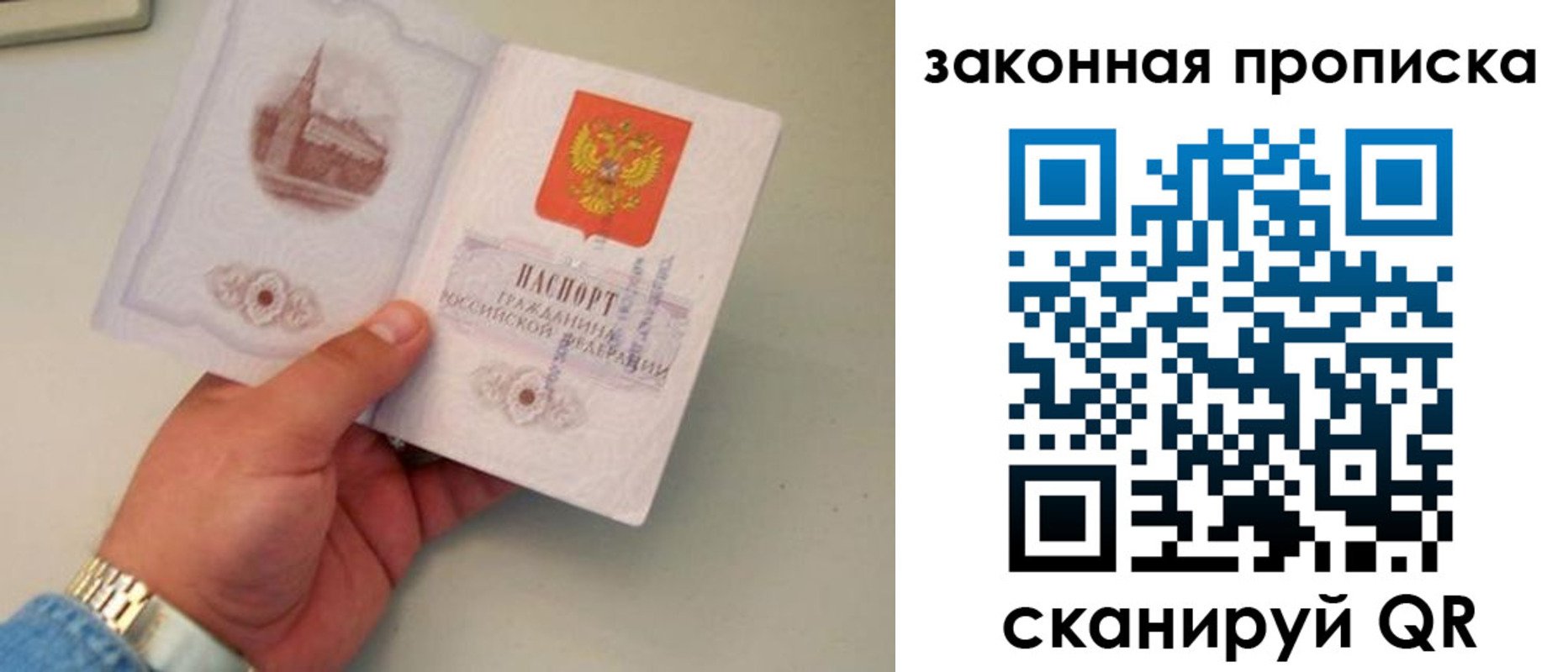 прописка штамп в Татарстане