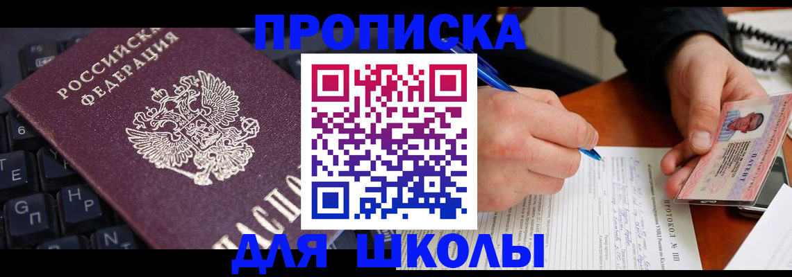 временная регистрация для всех в Татарстане