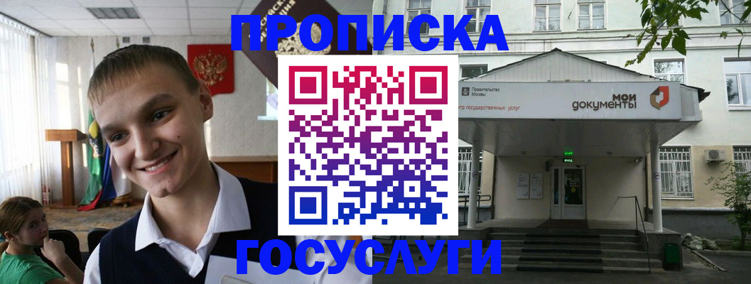 временная регистрация купить в Татарстане