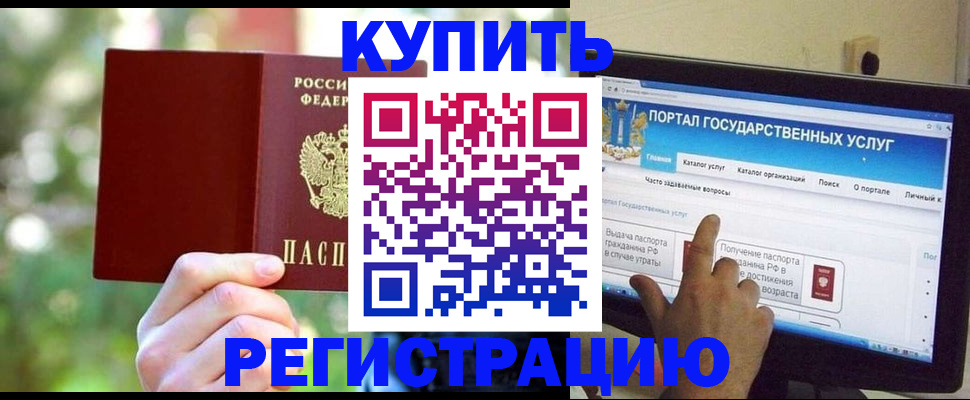 прописка в квартире в Татарстане